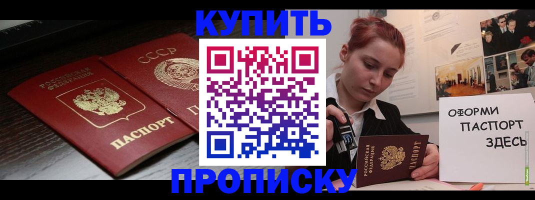 временная регистрация надежно в Северодвинске